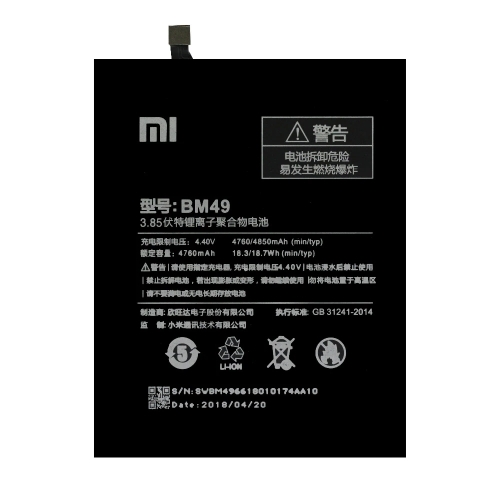 BM49 battery For Xiaomi Mi Max 4760 - 4850mAh Real Capacity